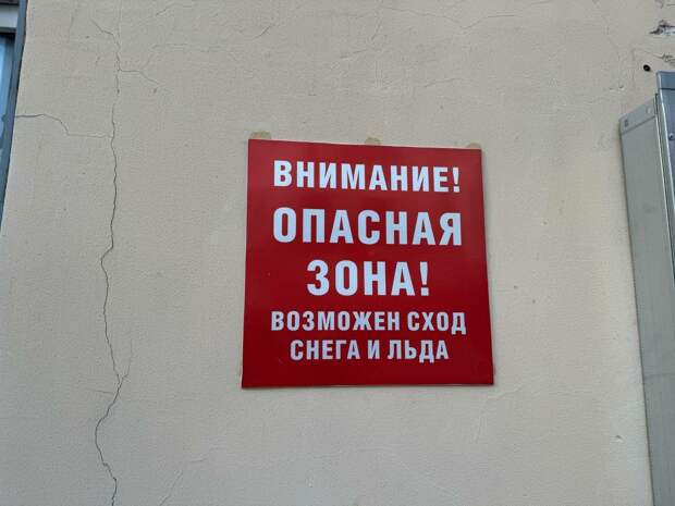 В Москве глыба льда упала на женщину с детской коляской