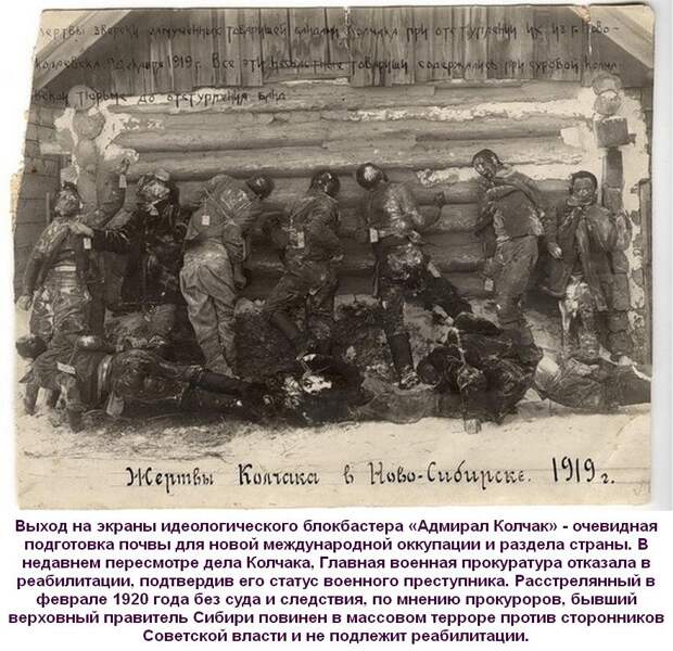 "Белый террор"