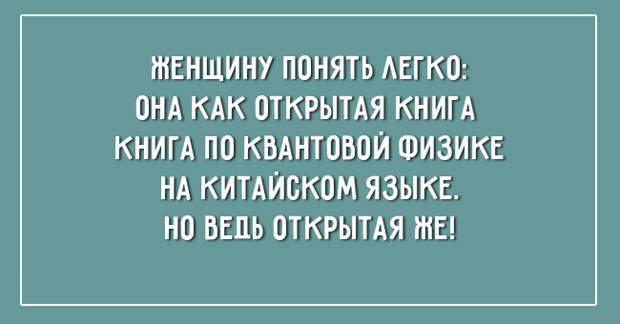 открытка о тонкой женской натуре