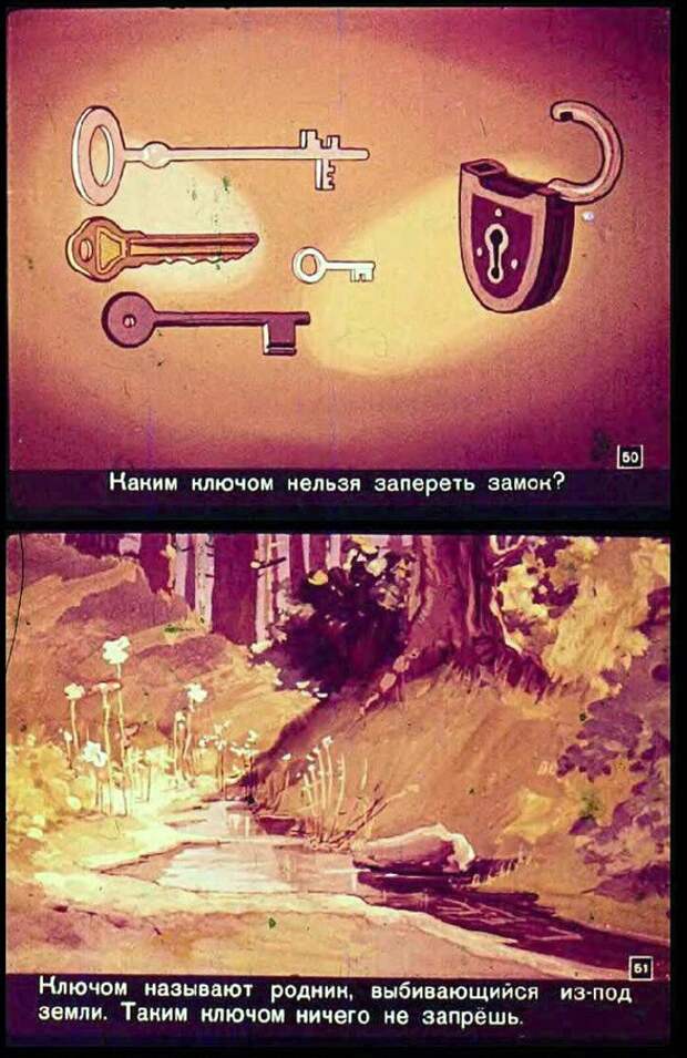 Географические загадки. СССР 1962 год Географические загадки, ссср