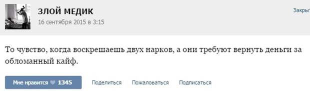 Курьезные случаи из врачебной практики. Часть 38 (37 скриншотов)