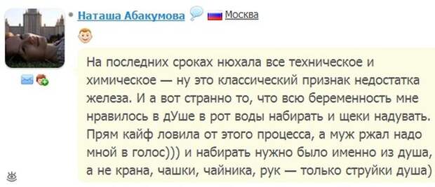 Странности беременных женщин 3