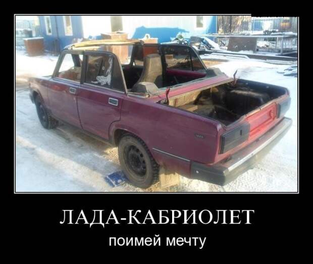 Демотиваторы демотиваторы