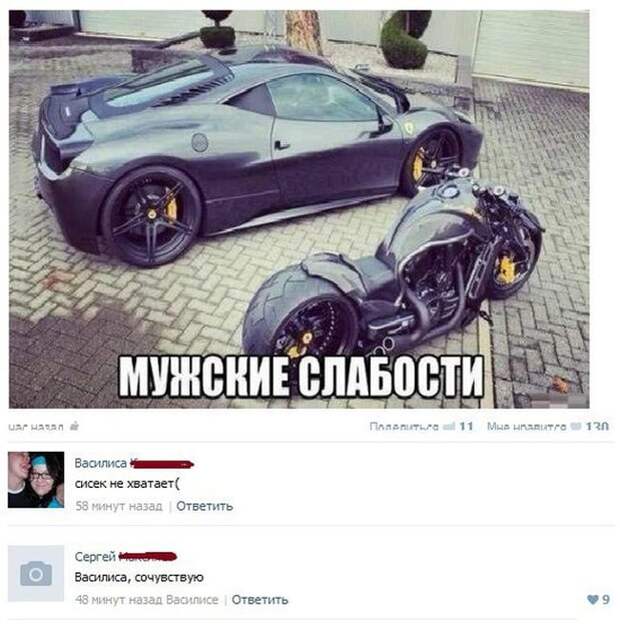 ПОДБОРКА ФОТОПРИКОЛОВ № 368
