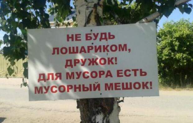 Очень креативные объявления