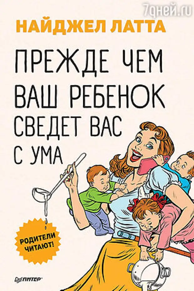 10 книг, которые помогут найти общий язык с ребенком