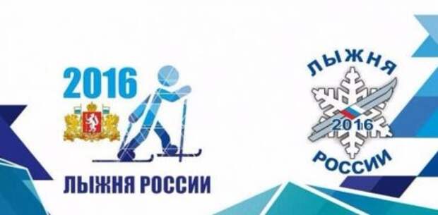 Российские спортсмены и любители примут участие в гонке «Лыжня России». Российские спортсмены и любители примут участие в гонке «Лыжня России».