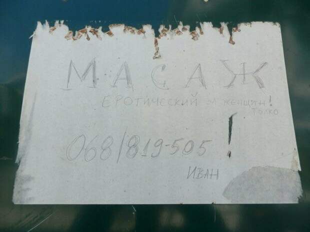 Когда только открыл свое дело девушки, здоровье, массаж, ошибка, прикол, россия, юмор