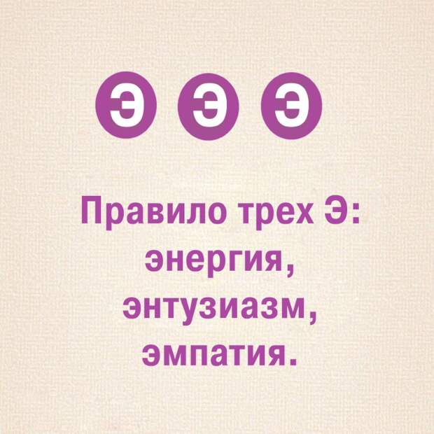 совет для счастливой жизни