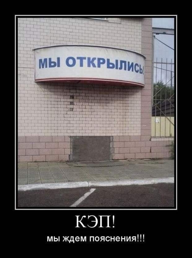 Демотиваторы (30 фото) Демотиваторы (30 фото)