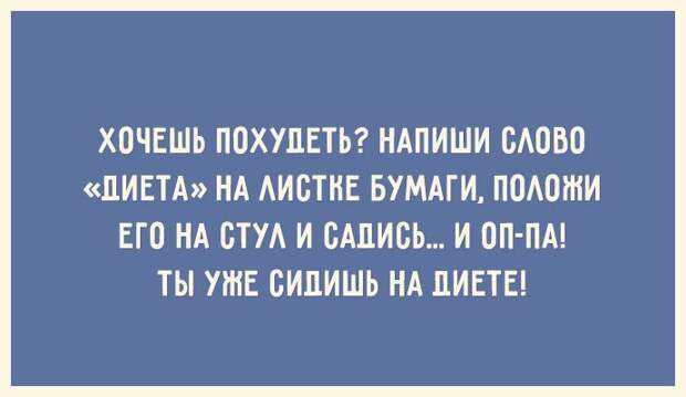 30 открыток для тех, кто знает ценность красивой фигуры 30 открыток для тех, кто знает ценность красивой фигуры открытка, фигура, юмор