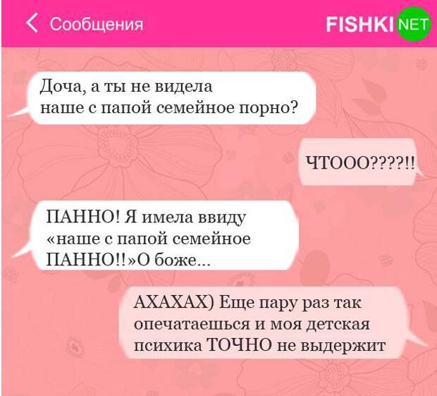 13 СМС с досадными ошибками T9 смс, юмор