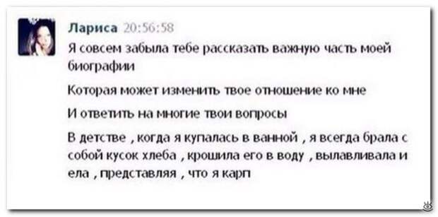 Весёлые надписи из соцсетей 24