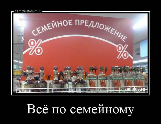 Прикольные русские демотиваторы - 231 (55 демок)