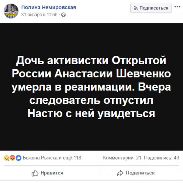 Трагедия семьи Шевченко: оппозиция поднимает рейтинги на смерти больного ребёнка