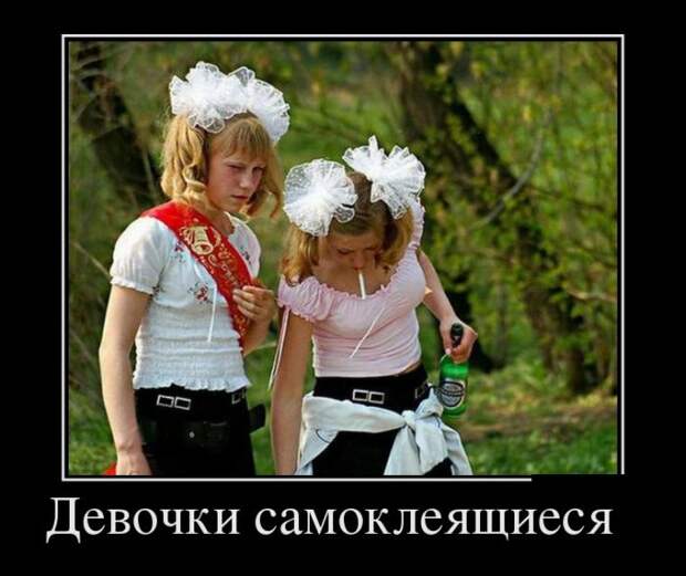 Демотиваторы демотиваторы