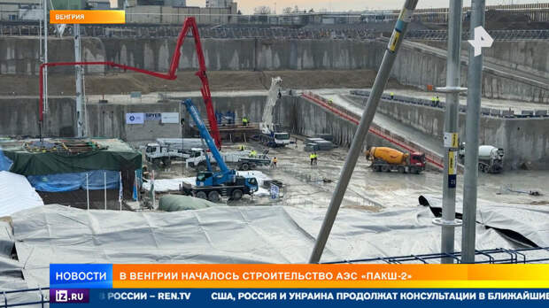 Почему проект "Пакш-2" стал символом возрождения атомной энергетики в Европе