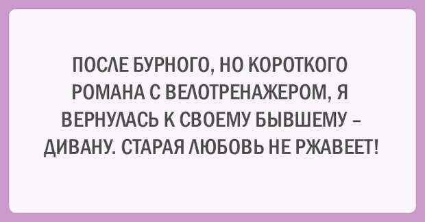 открытки о прелестях здорового образа жизни
