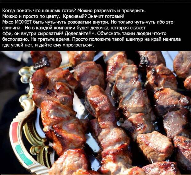 Выбираем мясо на шашлыки (23 фото)