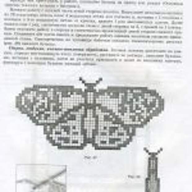 вязаные картины.page34