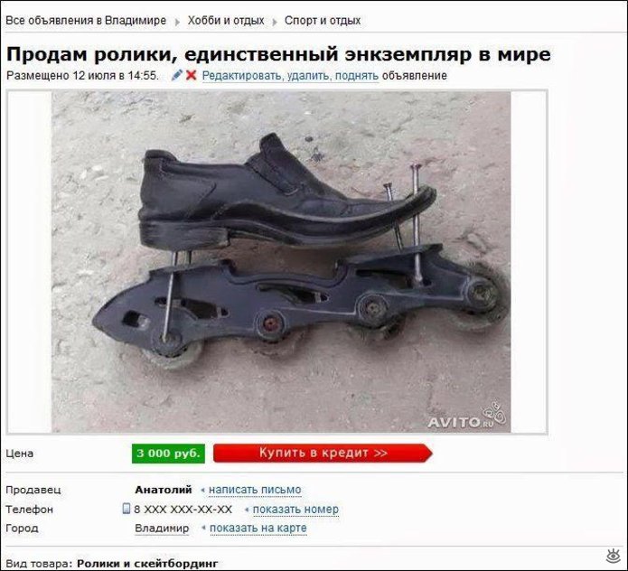 Курьёзные объявления из сети 2