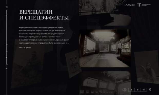 Как отправить людей в Третьяковку: мультимедиа-проект с объемными картинами на Ленте.ру