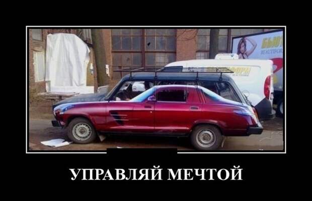 Демотиваторы (30 фото)
