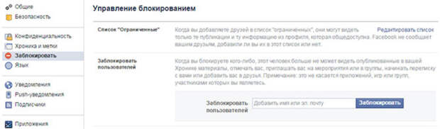 Блокировать Блокировать
