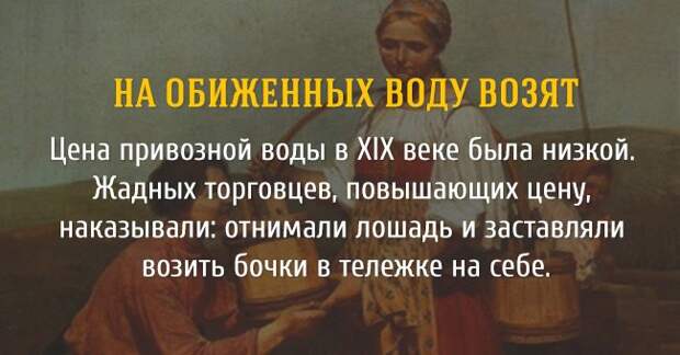крылатые выражения с исторической изюминкой