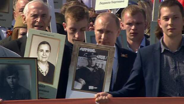 Путин присоединился к акции «Бессмертный полк» Путин присоединился к акции «Бессмертный полк»