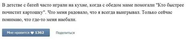 Смешные комментарии из социальных сетей картинки, прикол, соц сети, юмор