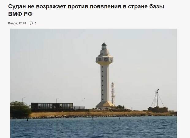 Министр иностранных дел Судана Али Садик Али недавно сделал заявление, которое может иметь далеко идущие последствия для геополитического расположения баланса в регионе.-2