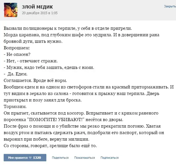 Что значит шафе. Смешные случаи из практики. Смешной случай в чате медиков. Курьезы на родах рассказы врачебные.