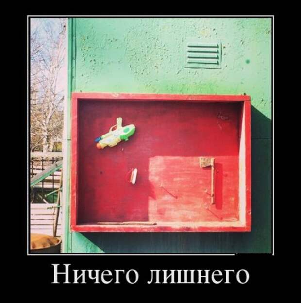 Демотиваторы, время потраченное с пользой для настроения.
