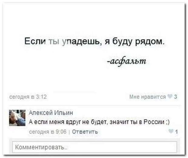 Смешные комментарии из социальных сетей Смешные комментарии из социальных сетей