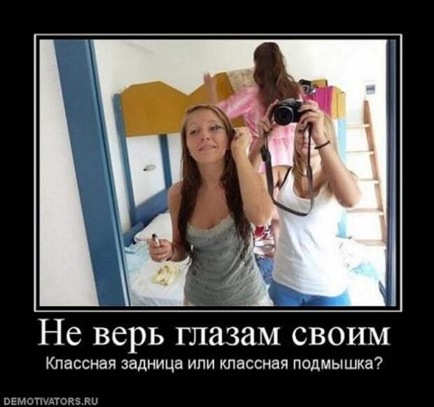 Смешные демотиваторы, веселые картинки с надписями!
