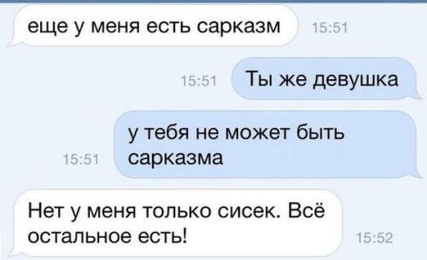 Смешные комментарии из соцсетей. Прикольные переписки