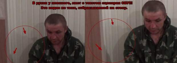 Постановочный допрос СБУ пленных сапёров