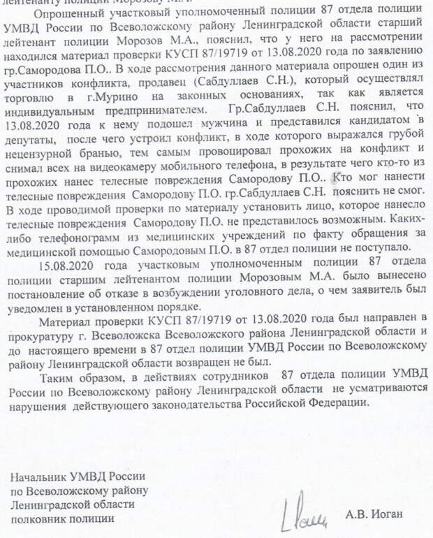 "Полиция нам нипочём": В пригороде Петербурга этническая группировка терроризирует местных жителей