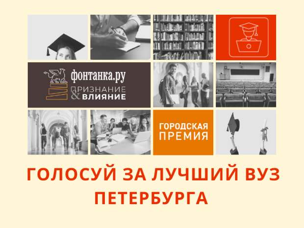 Журналы петербургских университетов. Самые лучшие вузы в СПБ для бухгалтеров. СПБ университет Медиа маркетинга. Лучшие сборники по институтам в Питере.