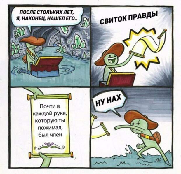 Сам не свой