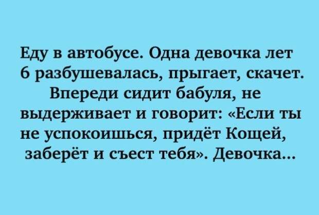 Повеселили!