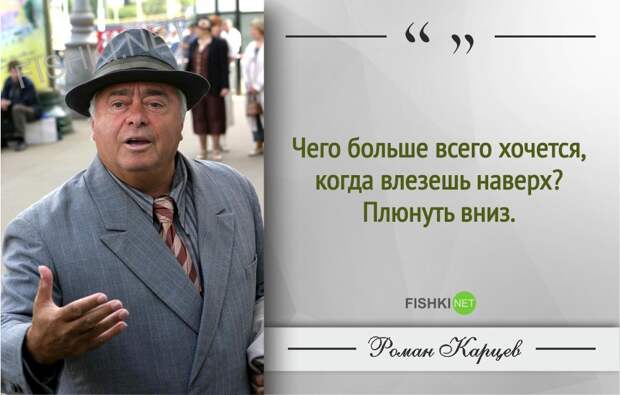 10 метких фраз из монологов, которые читал обаятельный Роман Карцев монолог, роман карцев, фразы, цитаты