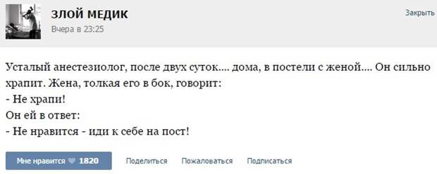 ИСТОРИИ ОТ ВРАЧЕЙ (ЧАСТЬ 22)