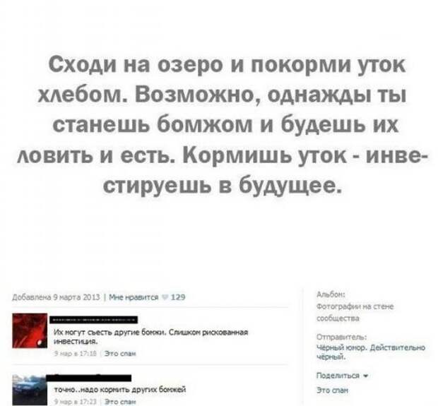 Юморные комменты из соцсетей и SMS-диалоги (34 фото)