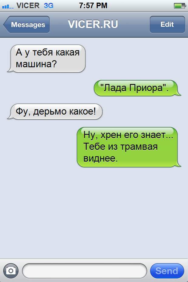 смс которые могли написать только в России 