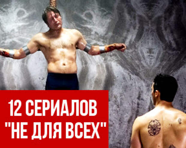 12 вдумчивых сериалов для людей с изысканным вкусом
