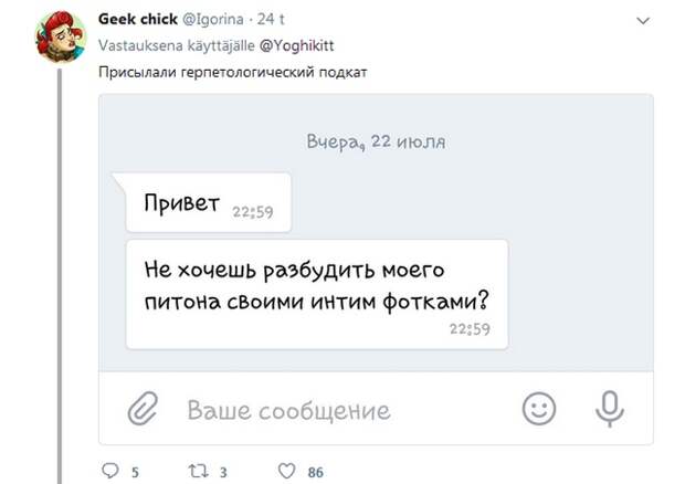 Вашей маме зять не нужен, или "странные" подкаты по версии девушек Вашей маме зять не нужен, или "странные" подкаты по версии девушек