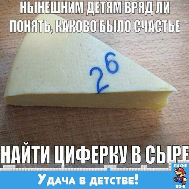 сыр