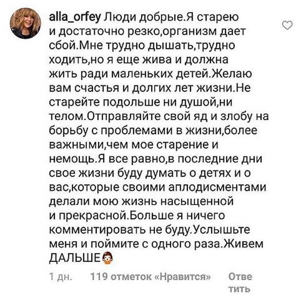 Пугачева пожаловалась на здоровье Пугачева пожаловалась на здоровье